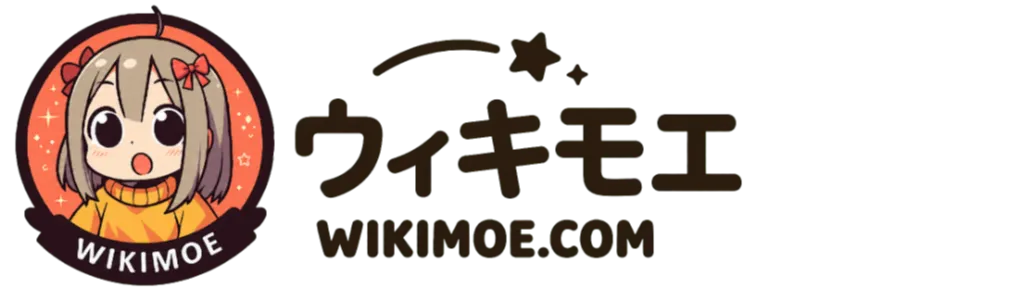 ウィキモエ