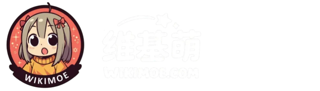 维基萌