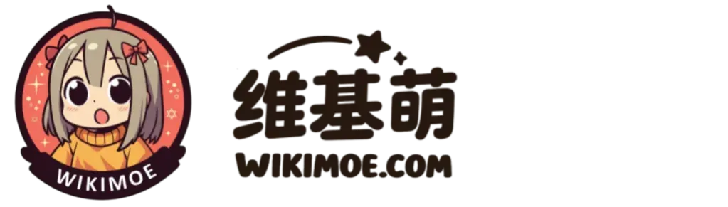 维基萌
