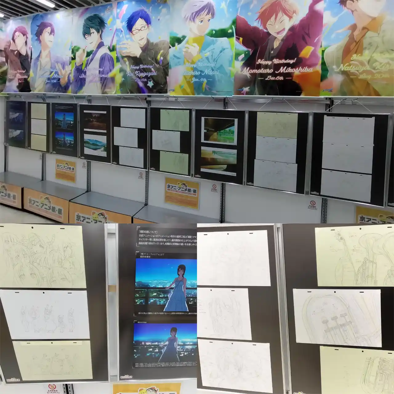 京阿尼展.png
