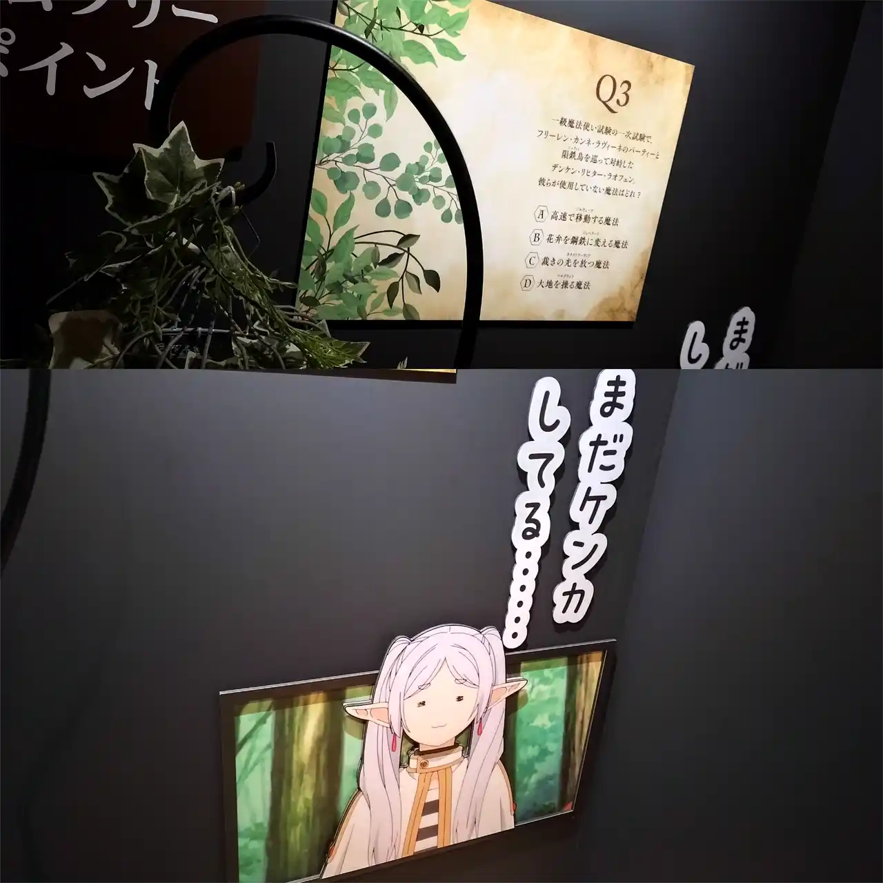 一級魔法使い試験-1.png