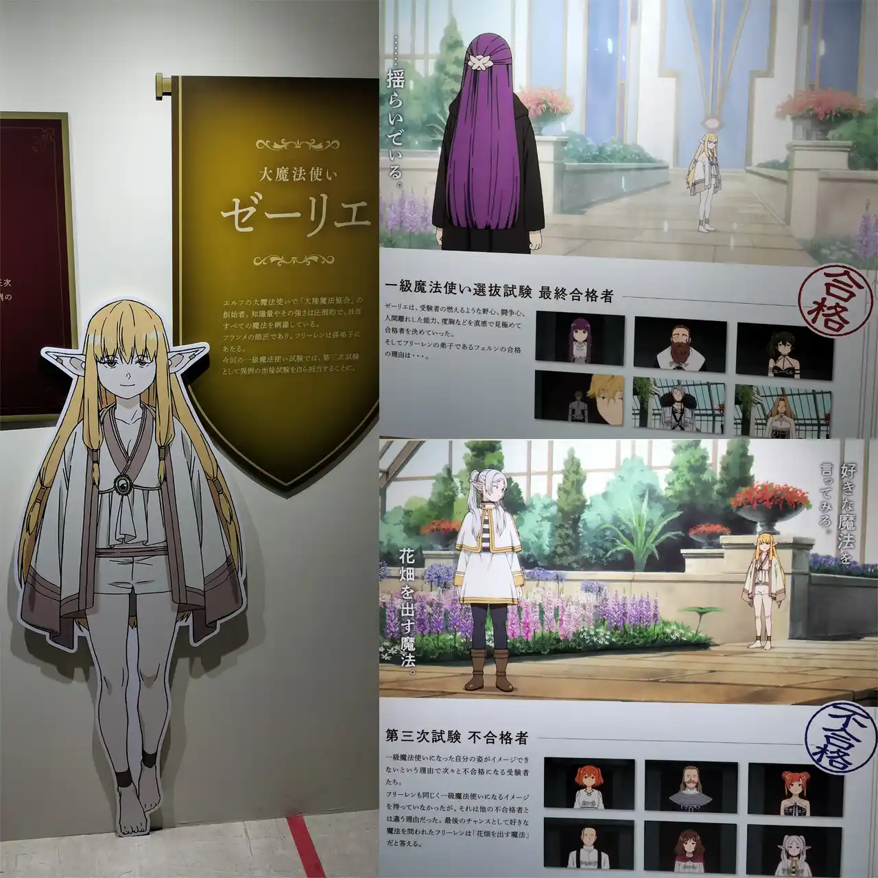 一級魔法使い試験-3.png