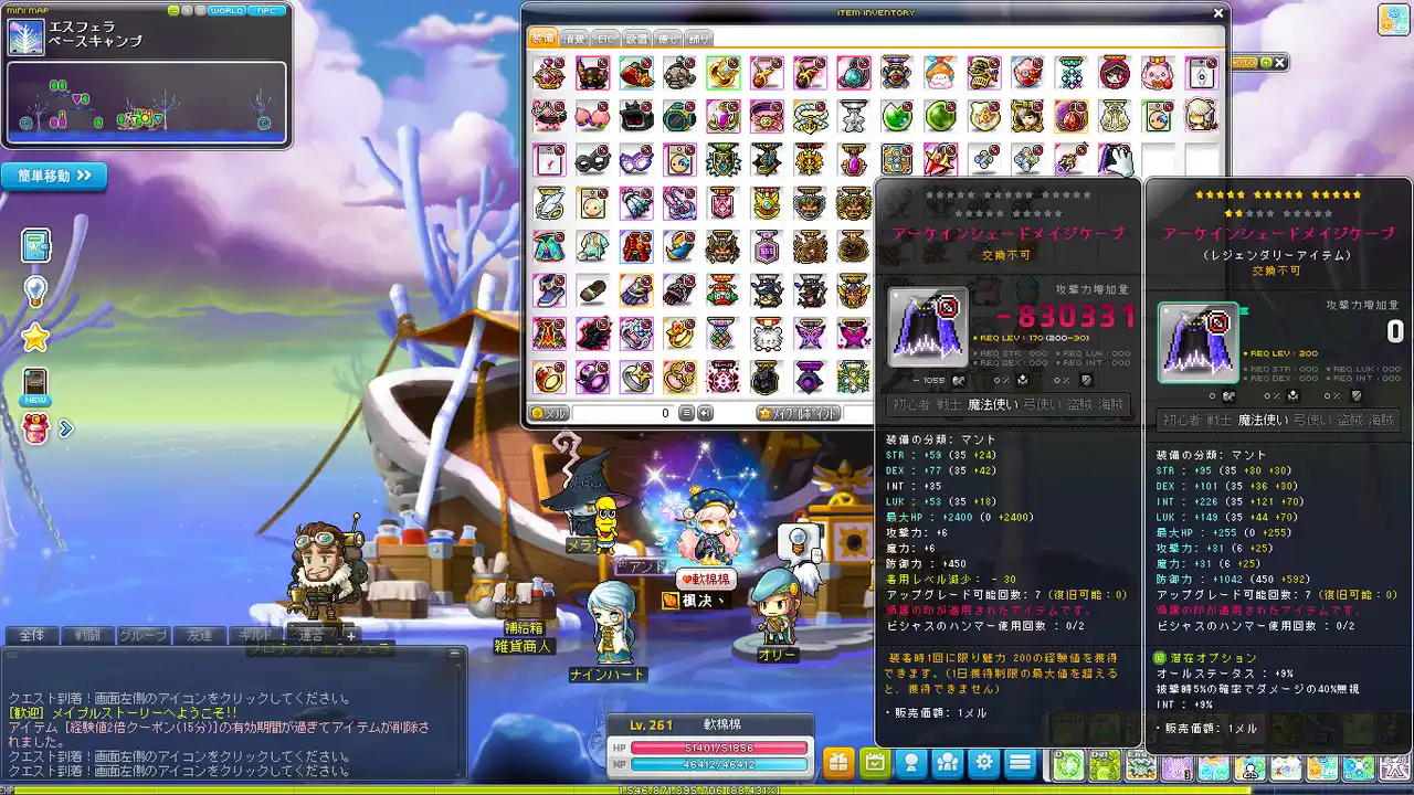 Maple_241212_104058