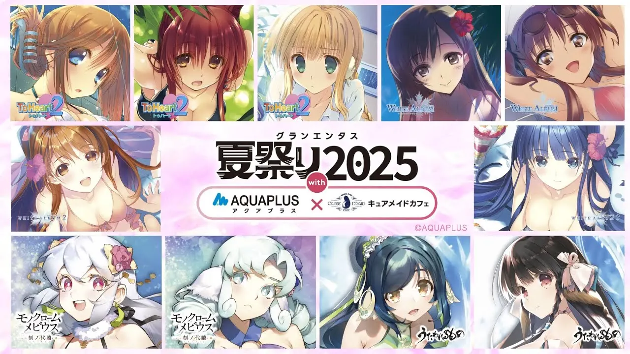 AquaPlus 联动 女仆咖啡