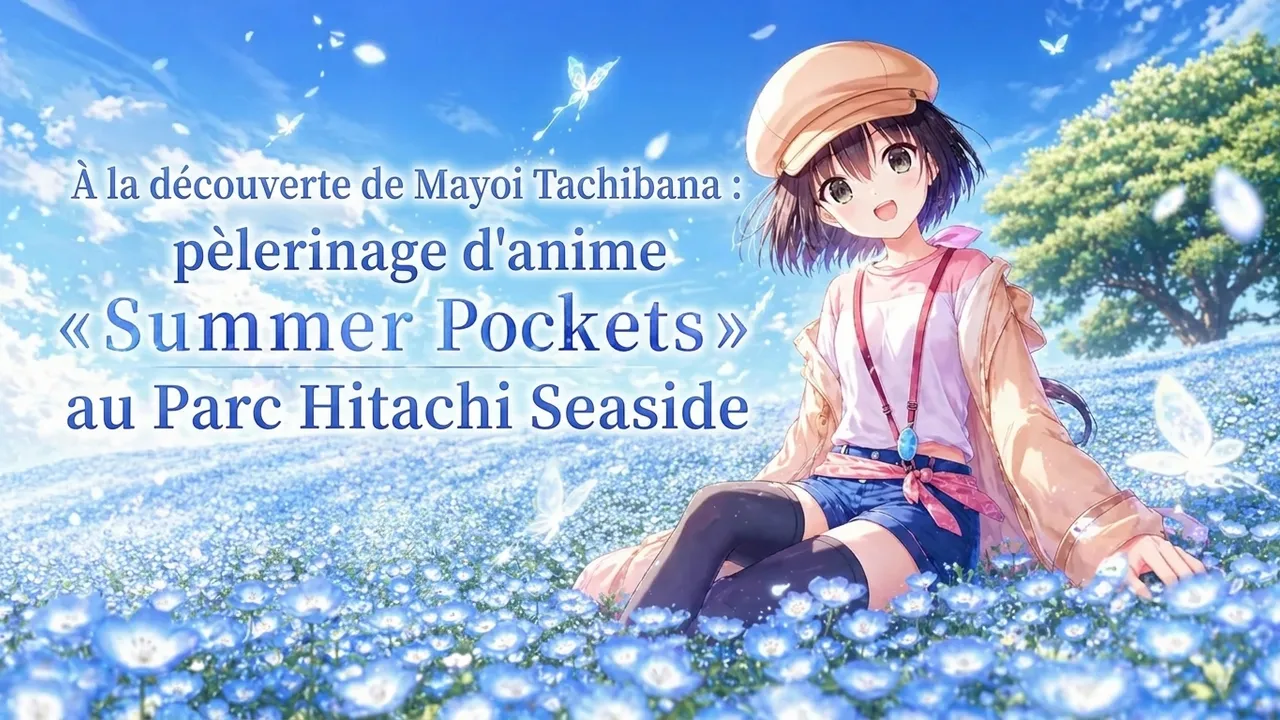 À la découverte de Mayoi Tachibana : pèlerinage d'anime « Summer Pockets » au Parc Hitachi Seaside