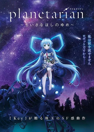 planetarian ~The Reverie of a Little Planet~