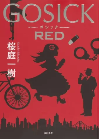 GOSICK RED