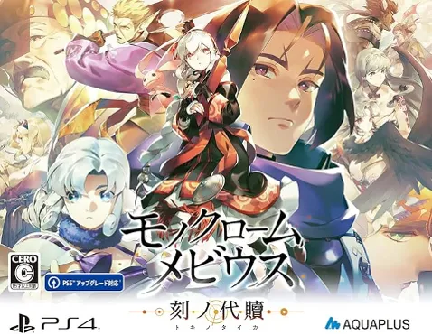 黑白莫比乌斯岁月的代价