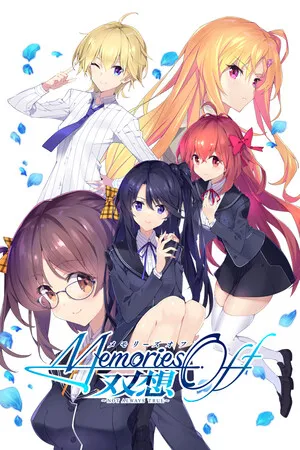 告别回忆 双想 ～Not always true～